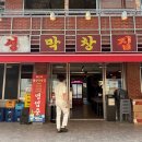 전포동 곱창 맛집 해성막창 후기 인생 최애집에서 전골 볶음밥까지
