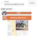 조내기고구마㈜ | 쿠팡 대전1센터 알바 후기 (입고/오후조) - 진열 / 첫 출근