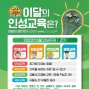 인성 태비 태권도 이미지