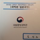 홍대용과학관 이미지