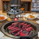 소야소주방 | 부평구청역 맛집 더소야소 부평구청점 - 소갈비살600g 후기