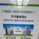 북구우리들병원 이미지