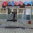 고흥 만남의 광장 이미지