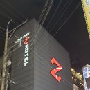 Z HOTEL(제트호텔) | 청주모텔 청주터미널모텔 : 깔끔한 제트호텔 후기