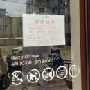 하나누엘 | 오이도 가볼만한 곳 누엘아토 수제돈까스 맛집 / 데이트코스로 추천!