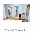 내곡주공아파트 이미지