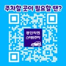 2025 카운트다운&해맞이 축제 | [해맞이 축제] 2025. 카운트다운 부산 주차 꿀팁 및 주차 정보