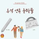 잉글리시에그청주지웰시티센터 이미지