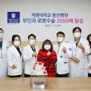 계명대학교동산병원 이미지