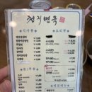 천지냉면 | 서여의도 &lt;천지면옥&gt; 평양냉면과 만두 반피스 / 솔직 후기 / 여의도 식사 모임 데이트 점심 맛집