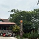 용궁산장 | 곡성 참게탕맛집 용궁산장