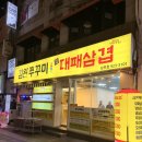 오리와 쭈꾸미 | 남포동 밥집 새로 오픈한 깔끔한 김완쭈꾸미 대패삼겹 오리바베큐 후기