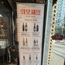 25년 6월 와인앤모어 서울숲점 와인 추천 행사상품 가격정보 영업시간