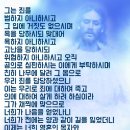 빌립보서 2장 6~8절 / 베드로전서 2장 22~24절 이미지