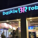 베스킨라빈스신정이펜하우스점