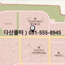 다산클터부동산공인중개사사무소 이미지