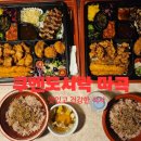 마곡 점심 도시락 단체 주문 &#39;쿠벤도시락 마곡&#39; 우나기프레젠또,규프레젠또 후기