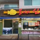 붕어의 신 이미지