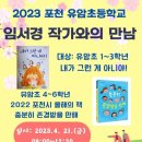 유암초교 이미지