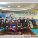 당구카페 이미지