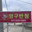 영구반점 이미지