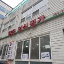 향촌외식명가 네이버블로그