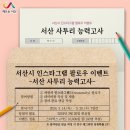 탑새기