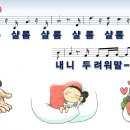 Shalom / 샬롬 샬롬 샬롬 (김도현) [이향유] 이미지