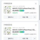 드림약사 공구 팜트리 스티모시카 앰플 릴리프젤 에너지크림 여드름 진정 내돈내산 후기