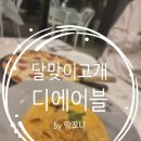 달맞이축산