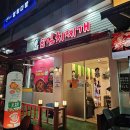 부대찌개와삼겹살연구소 이미지