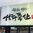 정도축산식육식당 이미지