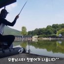 오룡낚시터
