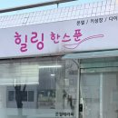 동춘역 4번출구 이미지