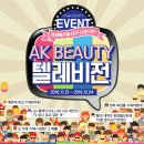 뷰티몰 - 통영시 도남로 81 | 뷰티몰