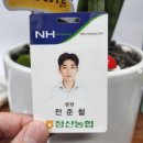 정산농협하나로마트 이미지