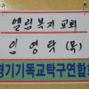 탁구교실(야간) 이미지