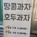 JAVA 자바모텔 | 거창 두쫀쿠 내돈내산 카페별 맛비교 &amp; 두바이쫀득쿠키가 가장 맛있는 카페 달콤한날 시식후기