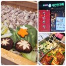 GH자연건강 잠실점 | "채선당 최고 매장은? 채선당 자연한가득 잠실롯데월드점!" 잠실맛집 강추