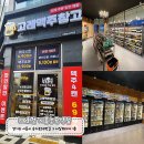 고래맥주창고시흥능곡역점 이미지