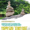 인문학답사 이미지