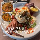 청주 용암동 동남지구 분위기 좋은 술집 차동 내돈내산 후기