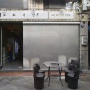 도화식당 이미지