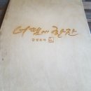 양계장집 아들 이미지