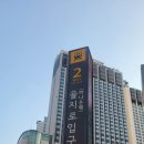 을지로입구역 프리미엄 뷔페 구내식당 가격 8,900원 적당한 가격으로 저녁먹은 후기