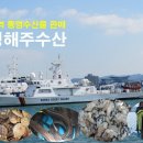 해주수산 이미지