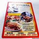 현가네 33족발(수성점) | [대구/수성구] 집에 즐기는 맛있는 족발, 두산동 <현가네33족발 수성점>