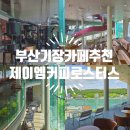 콤마커피로스터스 이미지