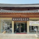 탈박물관 화장실 이미지