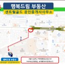 자이드림공인중개사사무소 이미지